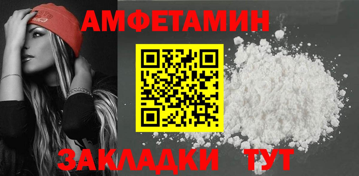 Ачхой-Мартан  Amphetamine  Вход с VPN  АМФ VHQ 