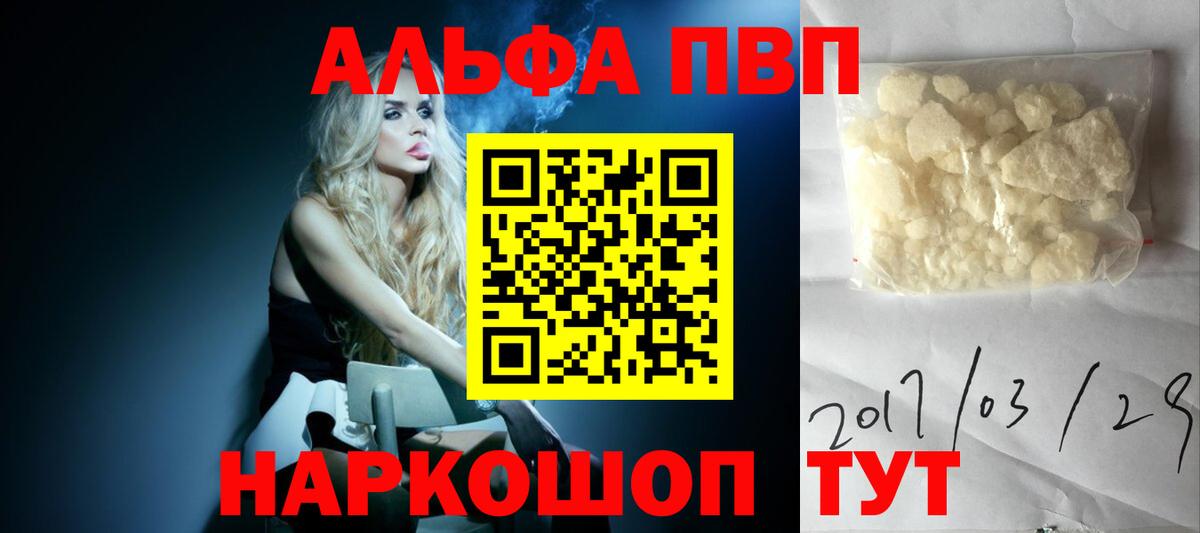 Альфа ПВП СК  Вход с VPN  Ачхой-Мартан  Alpha-PVP мука  A-PVP СК КРИС 