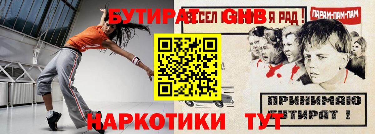 БУТИРАТ  Вход с VPN  Ачхой-Мартан  БУТИРАТ буратино 