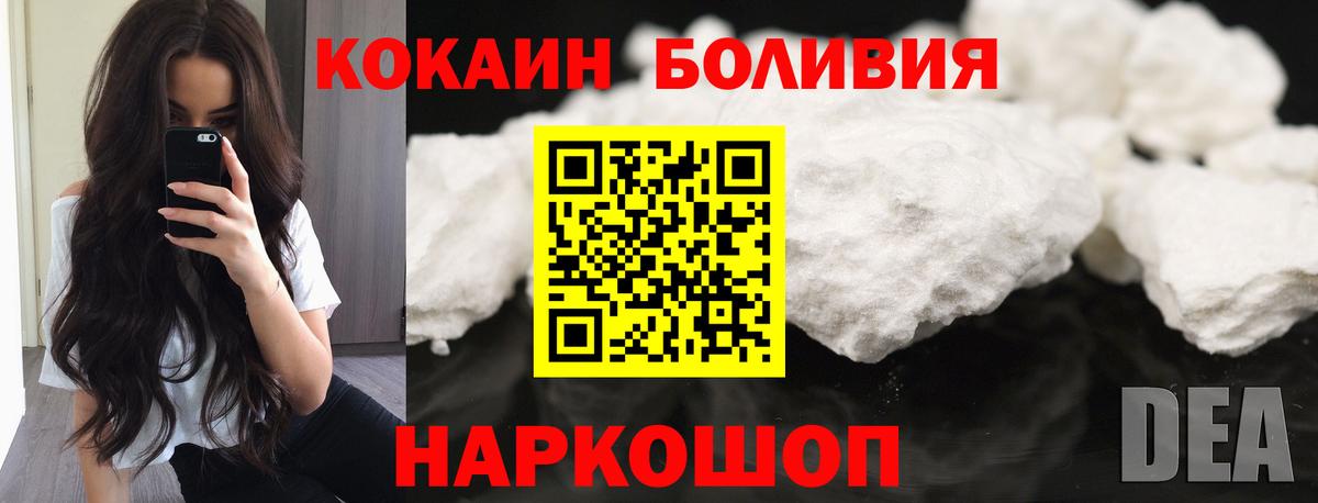 КОКАИН 97% Ачхой-Мартан