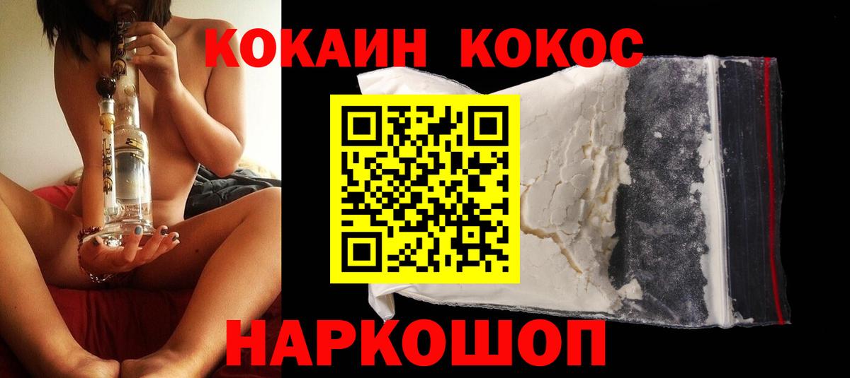 КОКАИН  COCAIN Перу  Вход с VPN  Ачхой-Мартан  КОКАИН Перу 