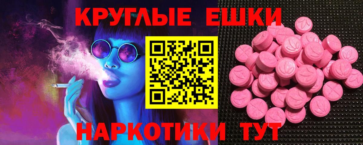 Экстази 250 мг Ачхой-Мартан