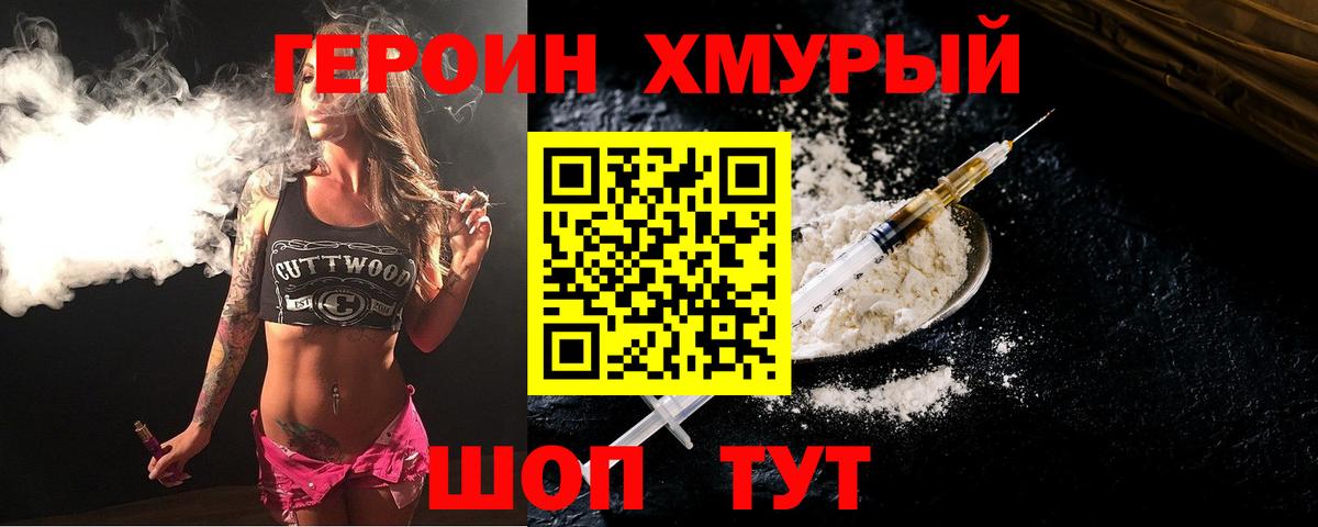 Ачхой-Мартан  ГЕРОИН гречка  Вход с VPN 