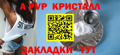 a pvp Волжск