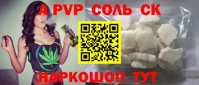 a pvp Волжск