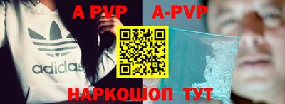 a pvp Волжск