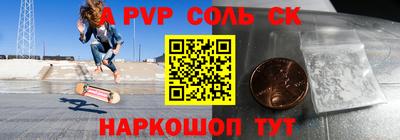 соль курить ск Волгодонск