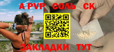 a pvp Волжск