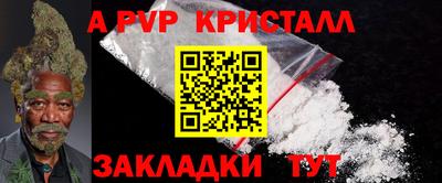 a pvp Волжск
