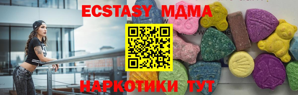 Ачхой-Мартан  МДМА  МДМА crystal  Вход с VPN  MDMA молли 