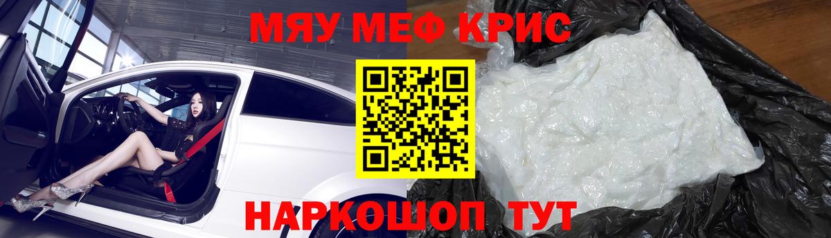 МЕФ VHQ  Вход с VPN  МЕФ  Ачхой-Мартан  купить закладку  МЕФ  Меф VHQ 