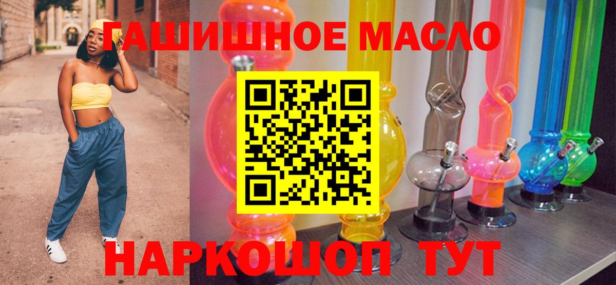 Ачхой-Мартан  ТГК вейп  что такое наркотик  Вход с VPN 