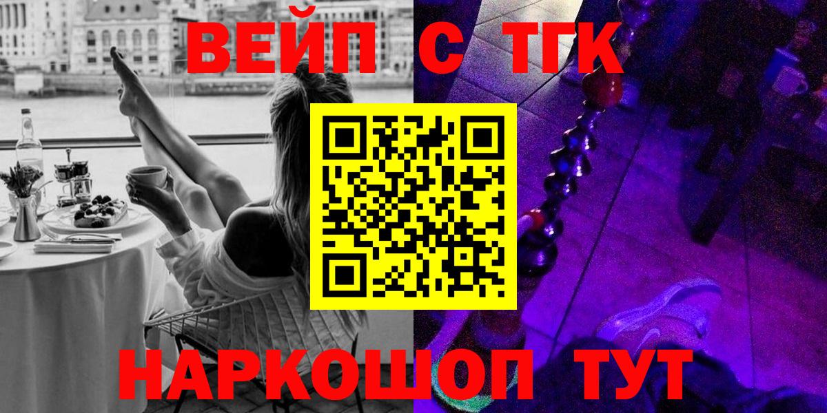 ТГК Wax Ачхой-Мартан